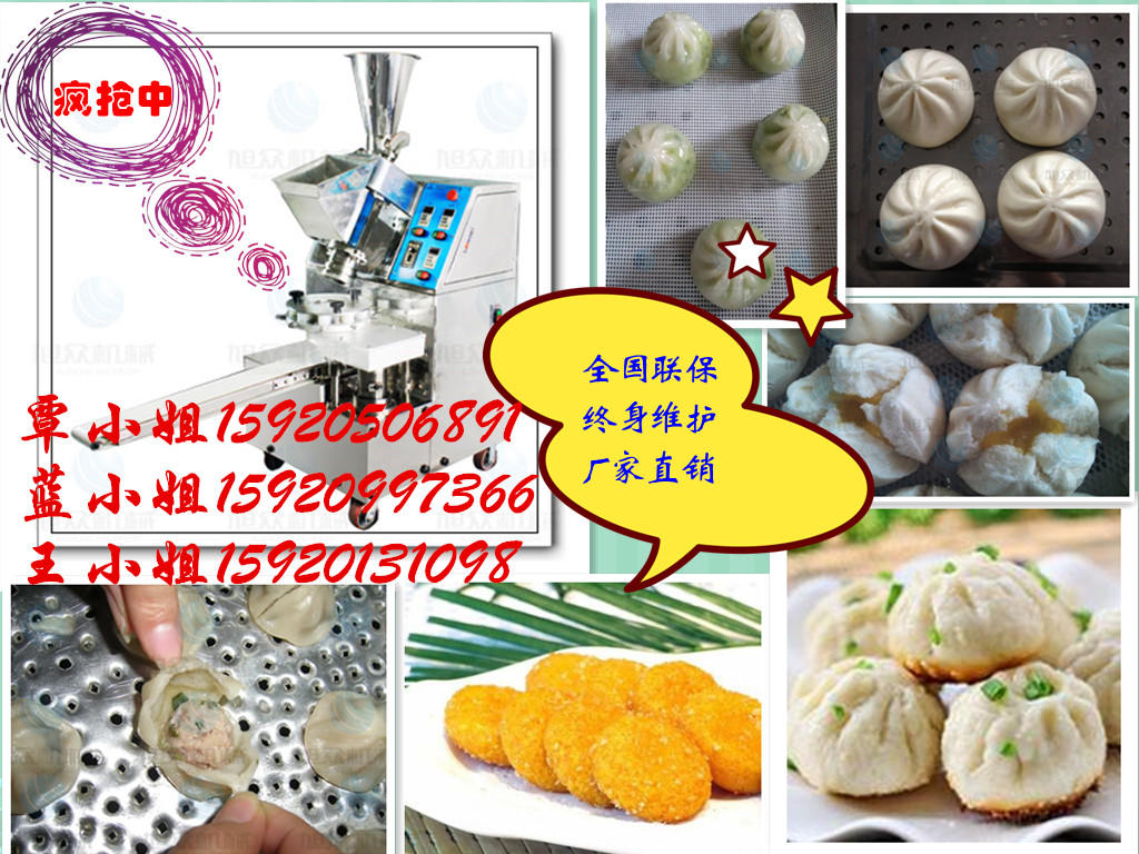 供應(yīng)用于包子的家用包子機 包子機價格