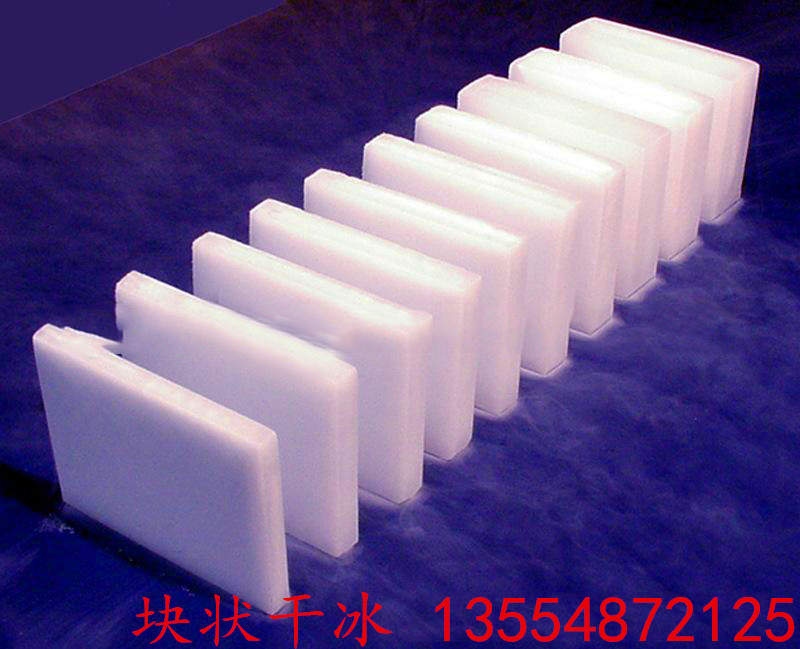 供應(yīng)寶安干冰公司 寶安干冰制造商 寶安干冰經(jīng)銷商