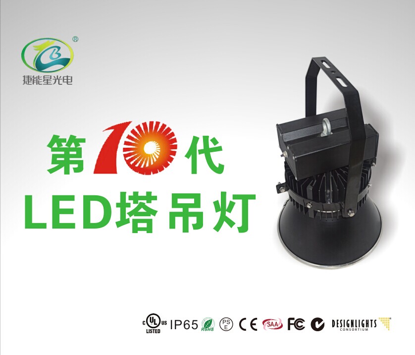供應(yīng)深圳LED塔吊燈400W全新上市