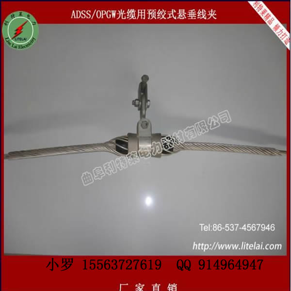 光纜金具  光纜懸垂線夾 架空線路用懸垂線夾