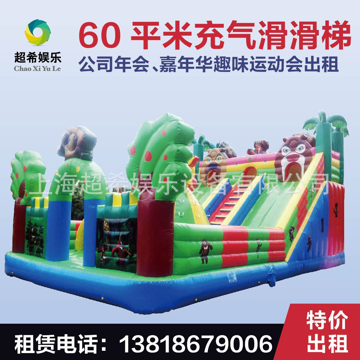 供應(yīng)上海游樂設(shè)備出租趣味沖關(guān)氣模租賃闖關(guān)障礙城堡租賃