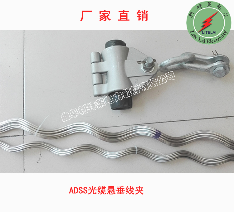 光纜金具  光纜懸垂線夾 架空線路用懸垂線夾