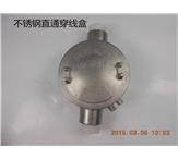 供應(yīng)不銹鋼角通防爆接線盒直銷價