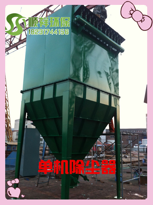 脈沖除塵器 單機除塵器 單機脈沖除塵器