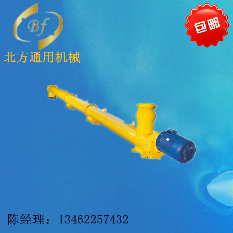 螺旋輸送機 螺旋輸送機價格廠家 新鄉(xiāng)輸送機制造商 優(yōu)質(zhì)螺旋輸送機批發(fā)采購 北方通用機械