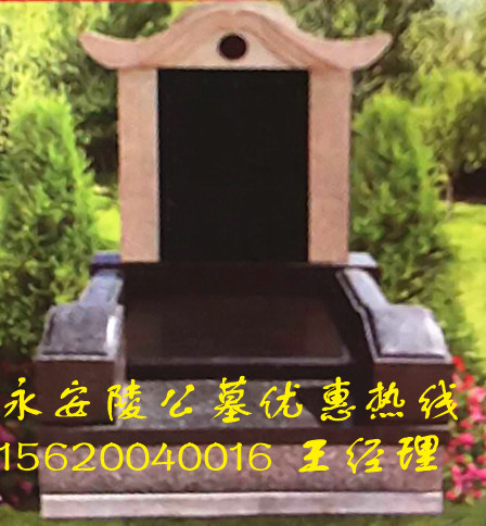 供應永安公墓西城寢園永定塔陵