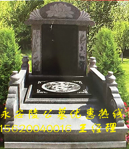 供應(yīng)永安陵公墓總部