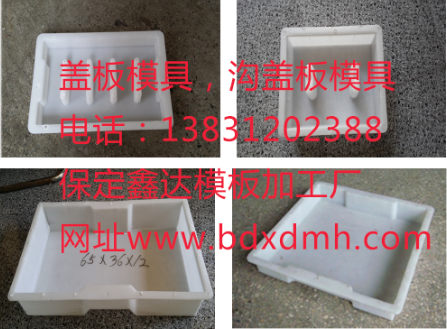 保定鑫達(dá)模具供應(yīng)路沿石模具彩磚模具，護坡模具