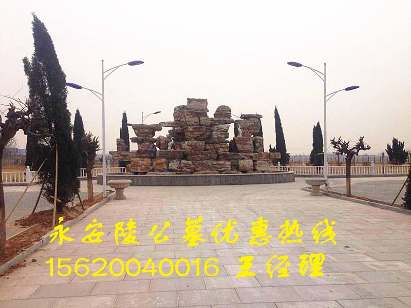 供應(yīng)永安陵公墓經(jīng)銷商