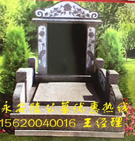供應(yīng)永安陵公墓銷售部