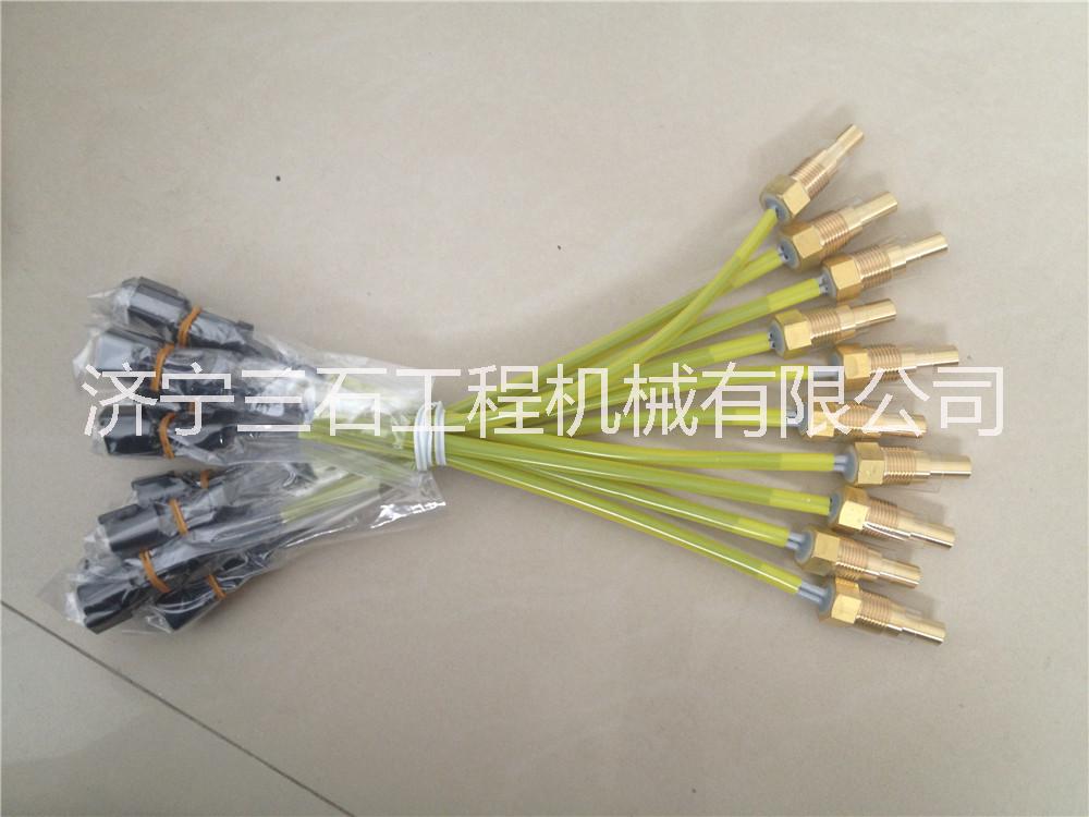 供應小松200-7油溫傳感器 電器件大全  廠家直銷