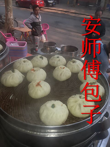 鄭州鮮包子 何師傅小吃培訓河南那家小吃技術培訓好