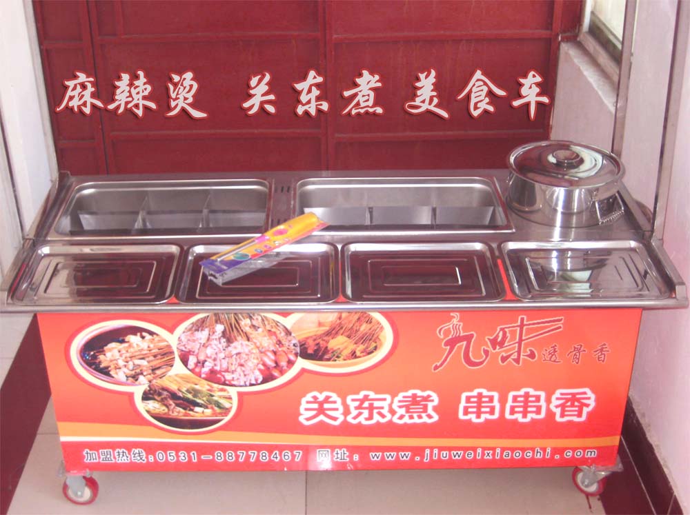 供應(yīng)燃?xì)饴槔睜C小吃車3功能關(guān)東煮酸辣粉煮面爐，串串香麻辣串專賣，燃?xì)庵竺鏍t，麻辣燙小吃車，流動小吃設(shè)備。