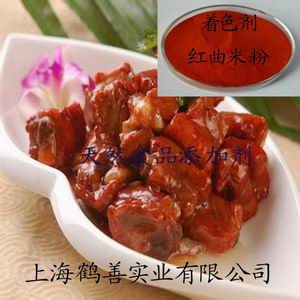 供應(yīng)用于著色劑的紅曲米粉廠家直銷 食用色素