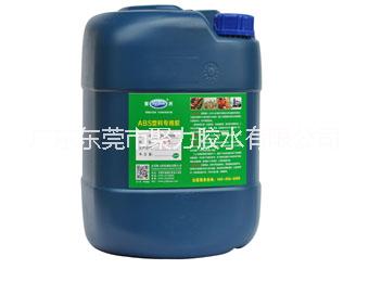 供應(yīng)全透明金屬粘塑料膠水|全透明金屬膠水|聚力牌塑料粘金屬膠水