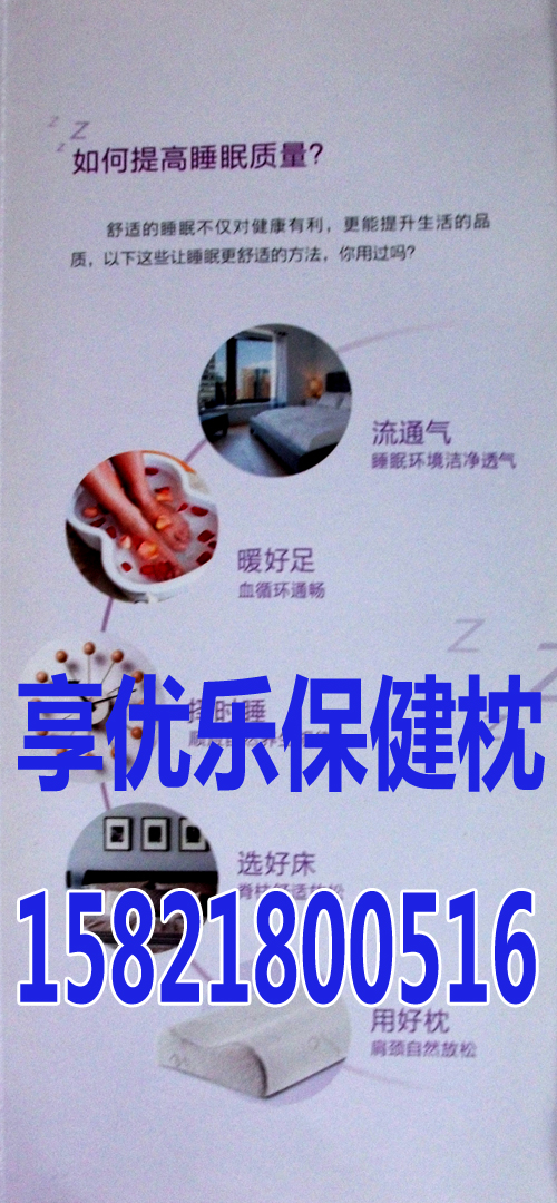供應(yīng)保健枕 保健枕廠 保健枕廠家