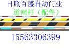 供應日照電動門  日照維修電動門電話13863351382