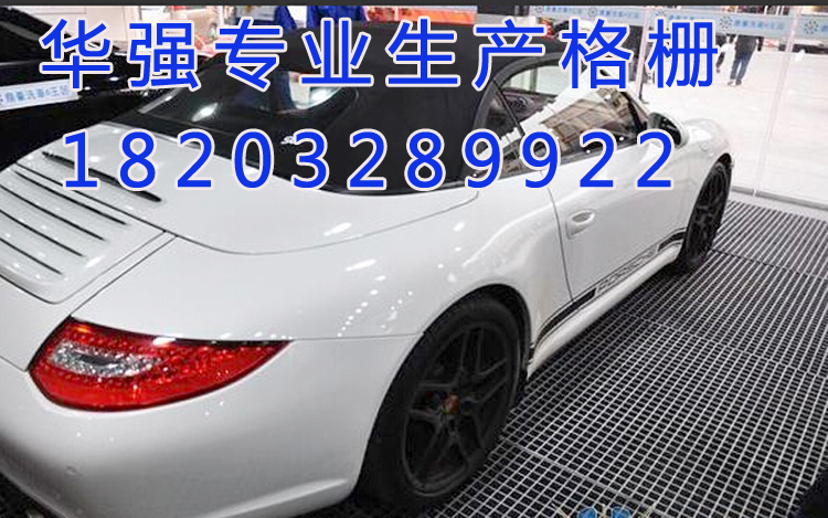 供應華強供應玻璃鋼格柵板，洗車房格柵