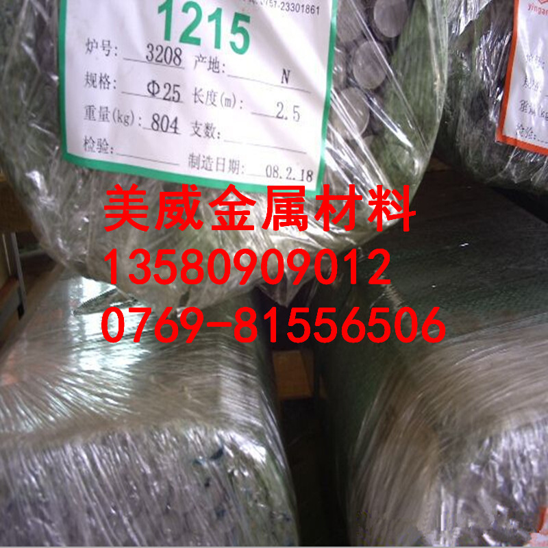 現(xiàn)貨供應(yīng)1214易切削鋼 1214好車光亮環(huán)保易車鐵 1214超軟易車鐵