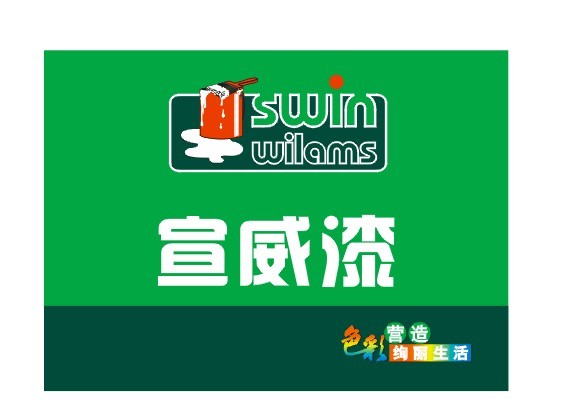 供應(yīng)美國宣威抗堿封閉底漆，廣東廠家直銷產(chǎn)品，新一代抗堿封閉底漆