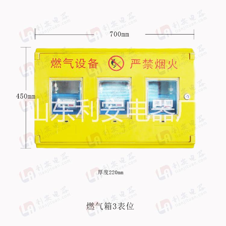 供應(yīng)燃?xì)獗硐?  title=