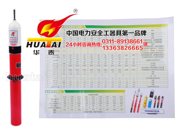 供應(yīng)高壓聲光驗(yàn)電器電力安全工具棒狀伸縮驗(yàn)電器驗(yàn)電筆