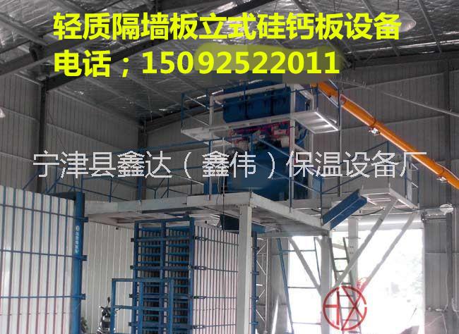 供應(yīng)輕質(zhì)隔墻板設(shè)備新型輕質(zhì)隔墻板設(shè)備生產(chǎn)線 新品上市輕質(zhì)隔墻板設(shè)備生產(chǎn)線 立模輕質(zhì)隔墻板設(shè)備
