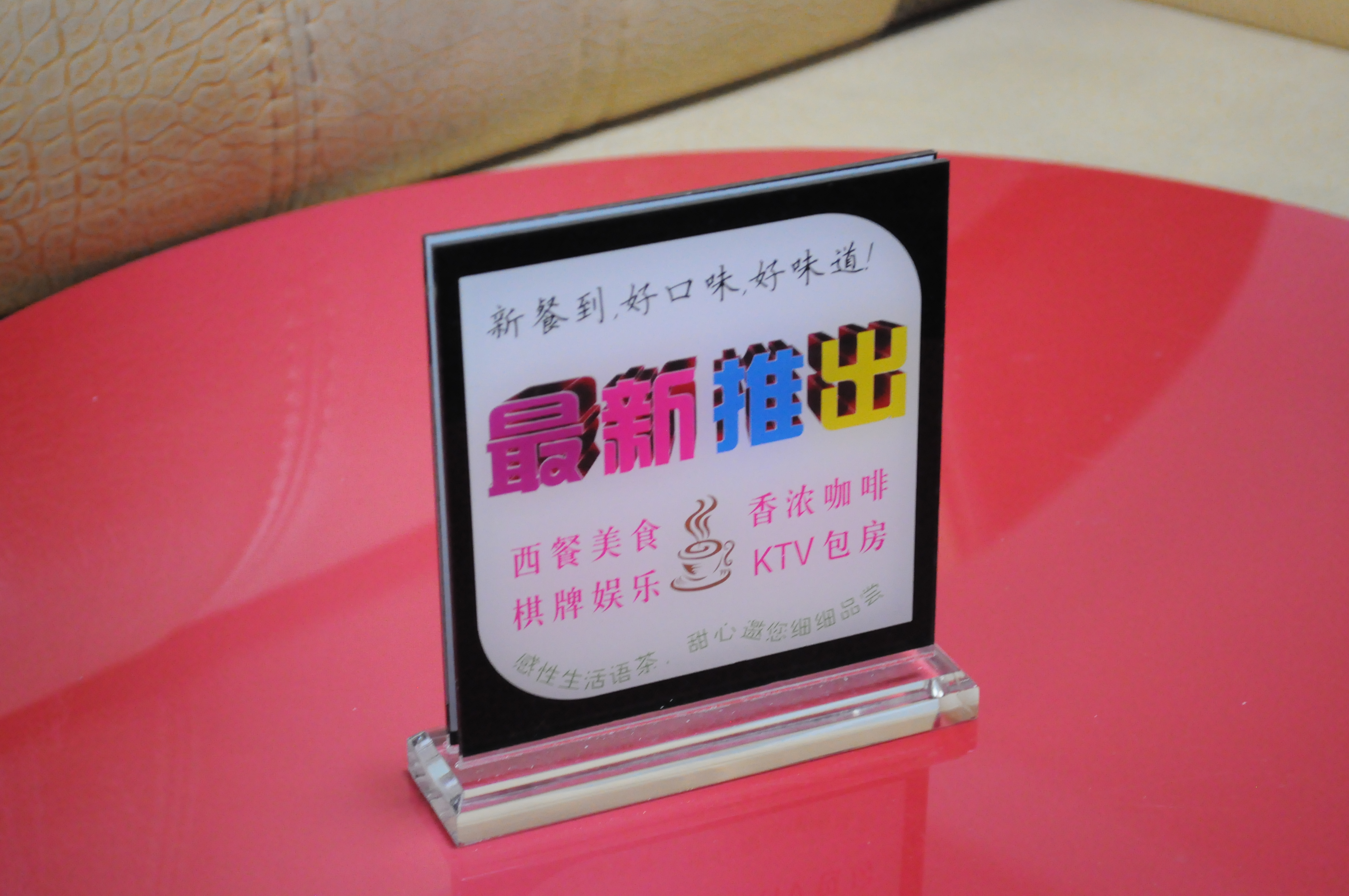 供應(yīng)有機(jī)玻璃酒水牌制作