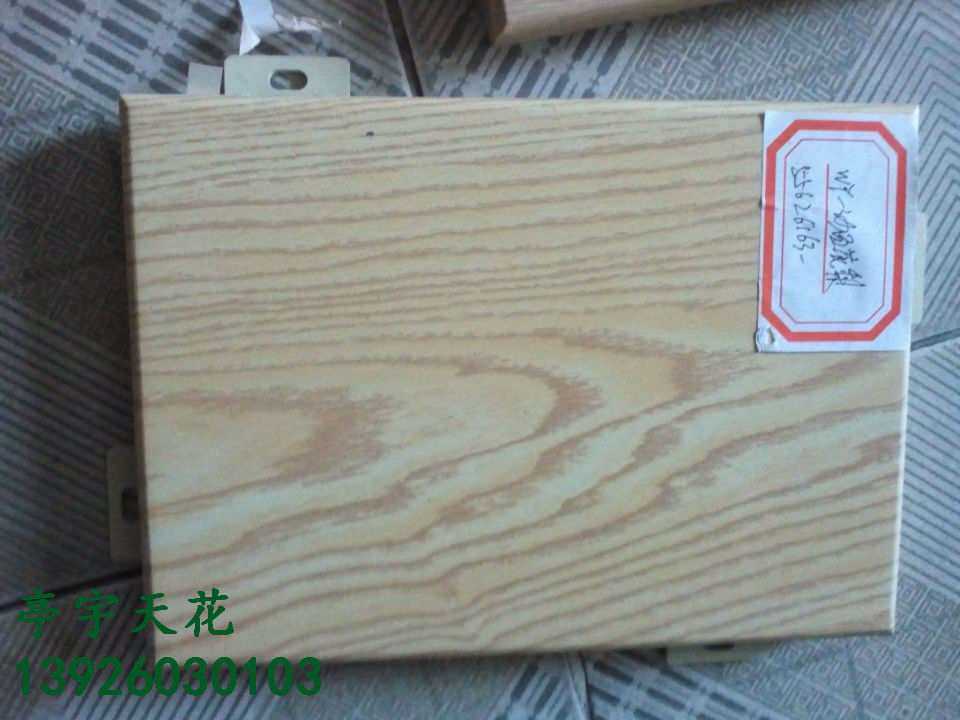 供應(yīng)用于工程的木紋鋁單板生產(chǎn)廠家 亭宇鋁單板直