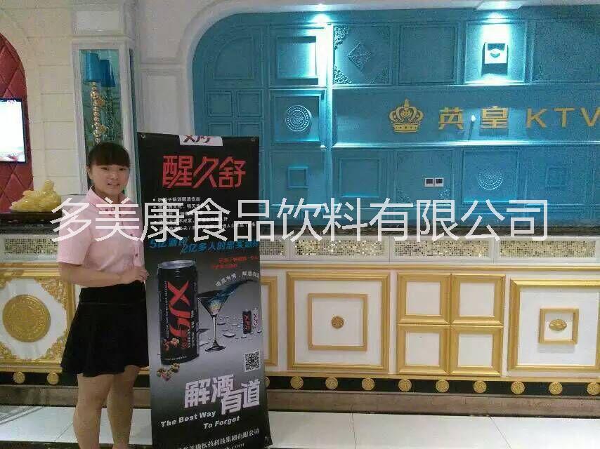 供應用于解酒飲料的飲料代理廠家，3分鐘解酒飲料