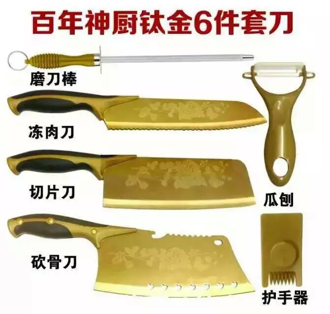 供應(yīng)鈦金百年薔薇刀6件套