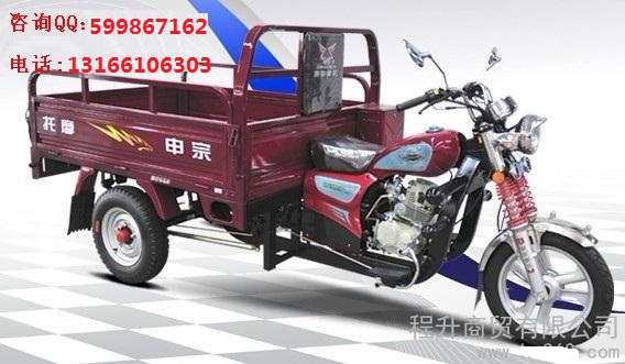 供應(yīng)江蘇宗申ZS125ZH油剎三輪摩托車