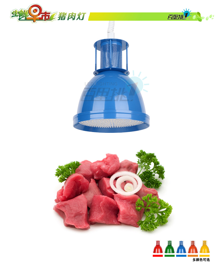 供應(yīng)LED超市燈生鮮燈豬肉燈燒臘檔*燈