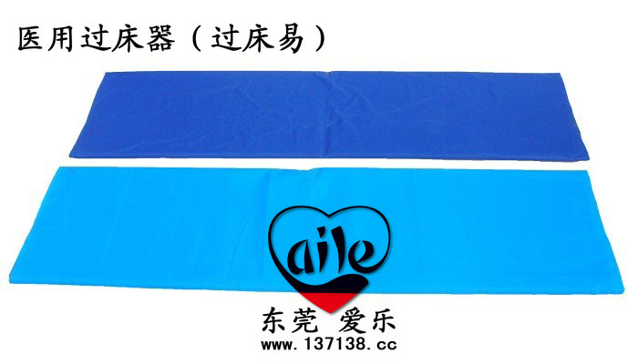 供應醫(yī)用過床器專賣，醫(yī)用過床器廠家直銷，醫(yī)用過床器廠家電話，醫(yī)用過床器制造商