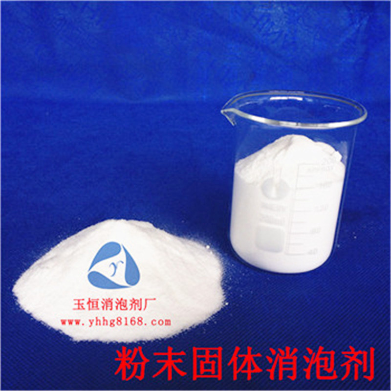 粉末消泡劑_粉末消泡劑廠(chǎng)家_粉末消泡劑批發(fā)價(jià)格