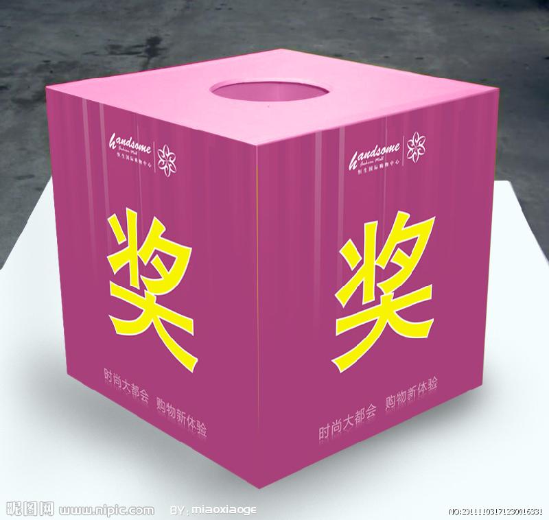盒子|有機玻璃盒子|亞克力盒子|透明盒子|顏色盒子|化妝品盒|展示盒|盒子有機玻璃盒子亞克力盒子