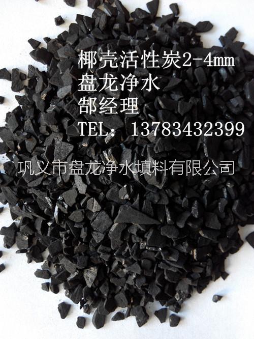 供應(yīng)山東凈水椰殼活性炭廠家/凈水活性炭/活性炭?jī)r(jià)格
