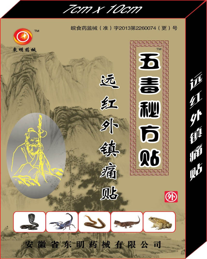 供應江湖地攤新產(chǎn)品五毒*貼售價，江湖地攤新產(chǎn)品五毒*貼*報價，江湖地攤新產(chǎn)品五毒*貼*批發(fā)價