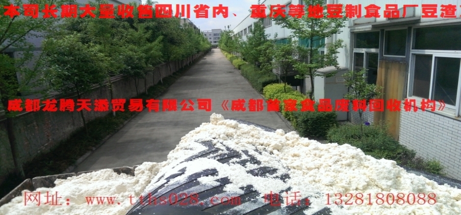 大英縣出售鮮豆渣