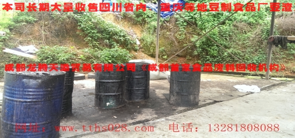 天府新區(qū)常年優(yōu)價(jià)回收出售潲水