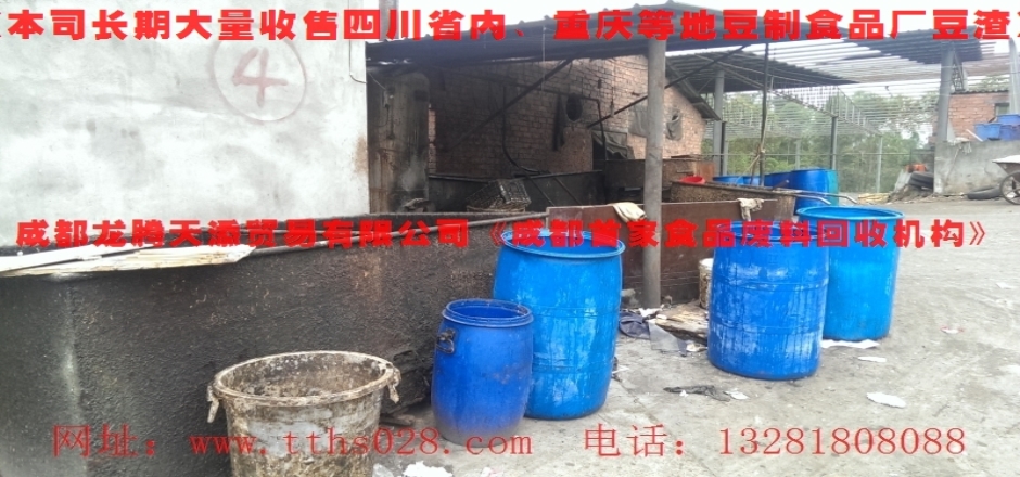 武侯區(qū)常年優(yōu)價回收出售潲水