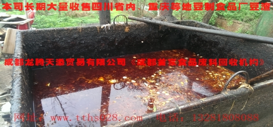 武侯區(qū)常年優(yōu)價回收出售潲水