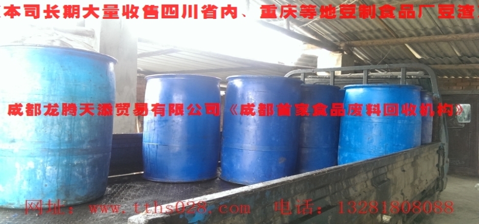 蒲江縣常年優(yōu)價(jià)待證收購潲水