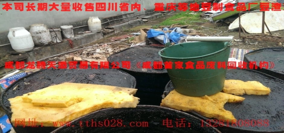 青羊區(qū)常年優(yōu)價回收出售潲水