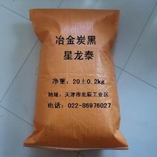 供應用于其他的高純度冶金炭黑