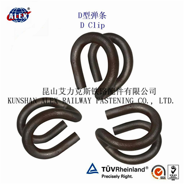 D型彈條，鐵路彈條*銷(xiāo)售工廠銷(xiāo)售