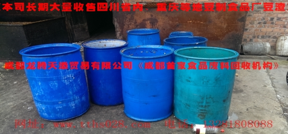 武侯區(qū)常年優(yōu)價回收出售潲水