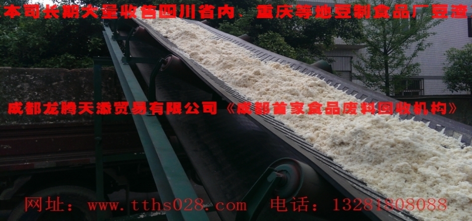西充縣出售發(fā)酵豆渣