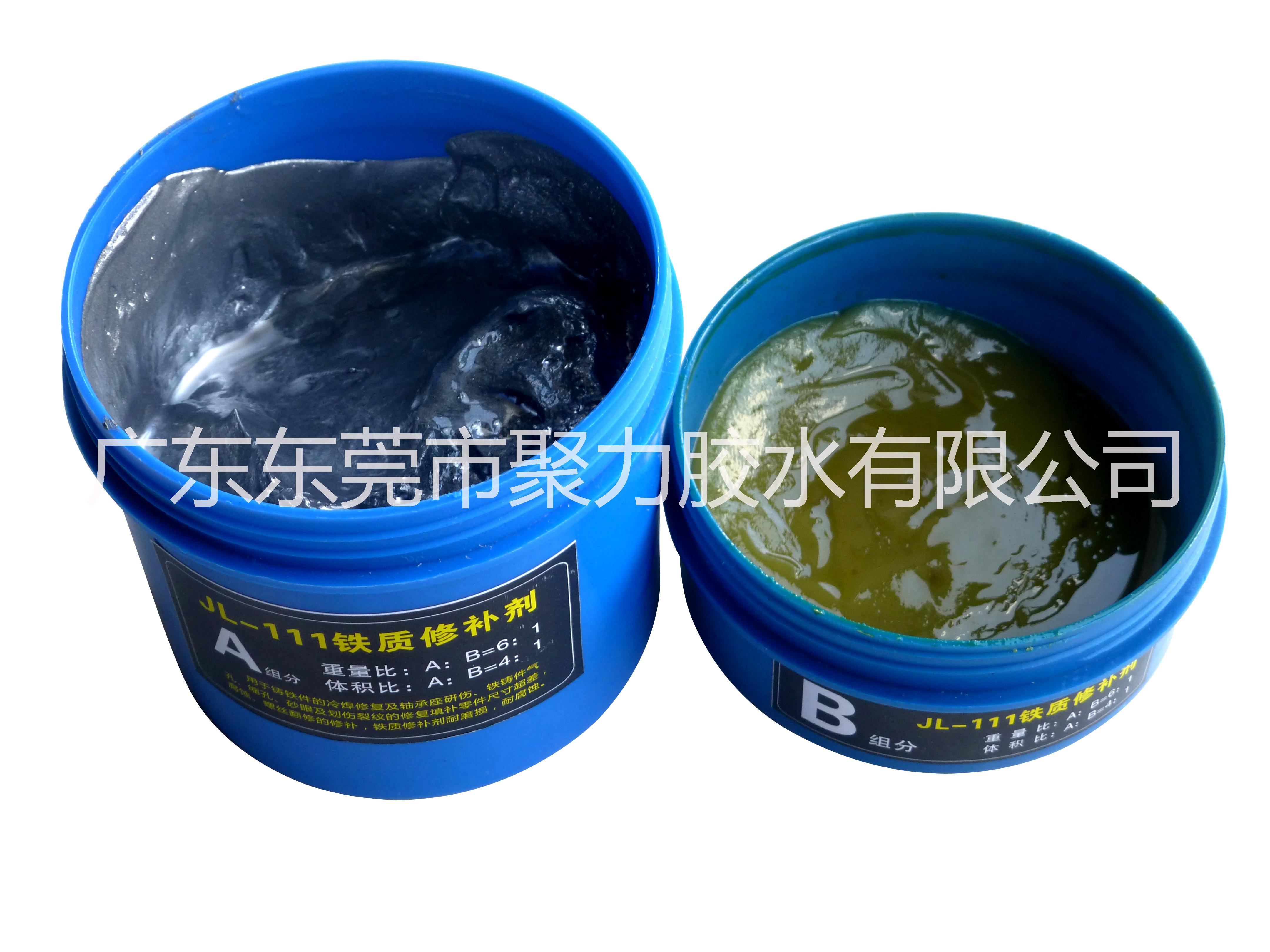 供應修補劑廠家|金屬修補劑廠批發(fā)|通用修補劑膠水|聚力牌18年修補劑廠家批發(fā)！