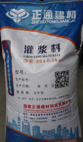 供應(yīng)福建CGM高強(qiáng)無(wú)收縮灌漿料